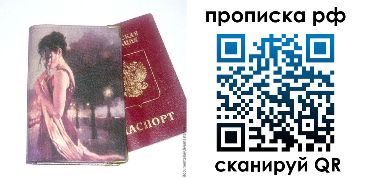 прописка регистрация в Жердевке