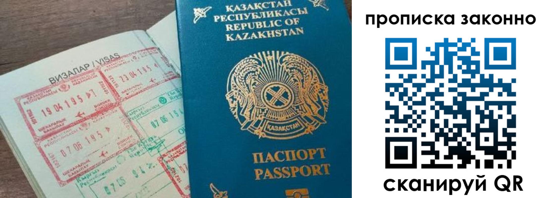 временная регистрация для школы в Жердевке