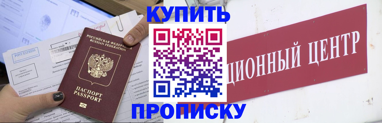 прописка поиск в Жердевке